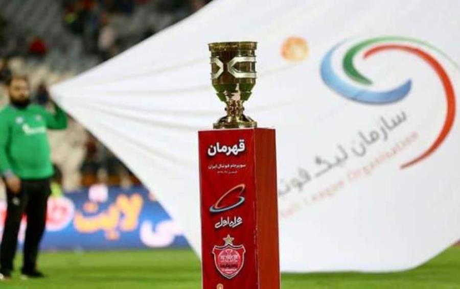 احتمال تعویق دیدار سوپرجام فوتبال ایران
